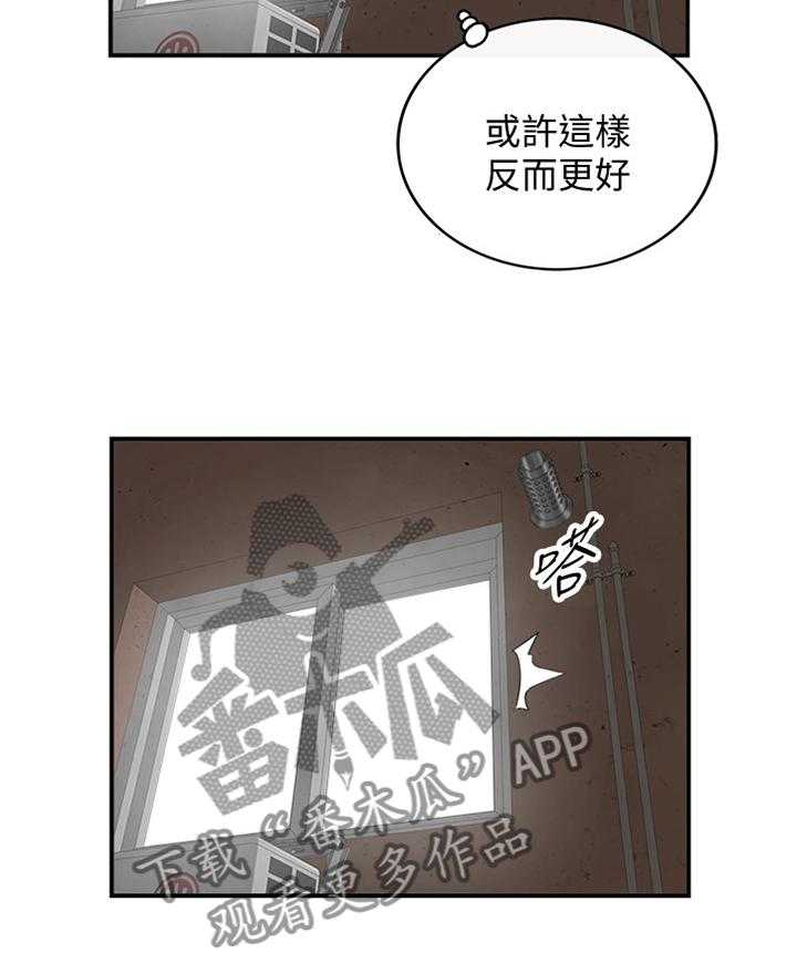 《谎言陷阱》第65话 67_我找到工作啦 第21页