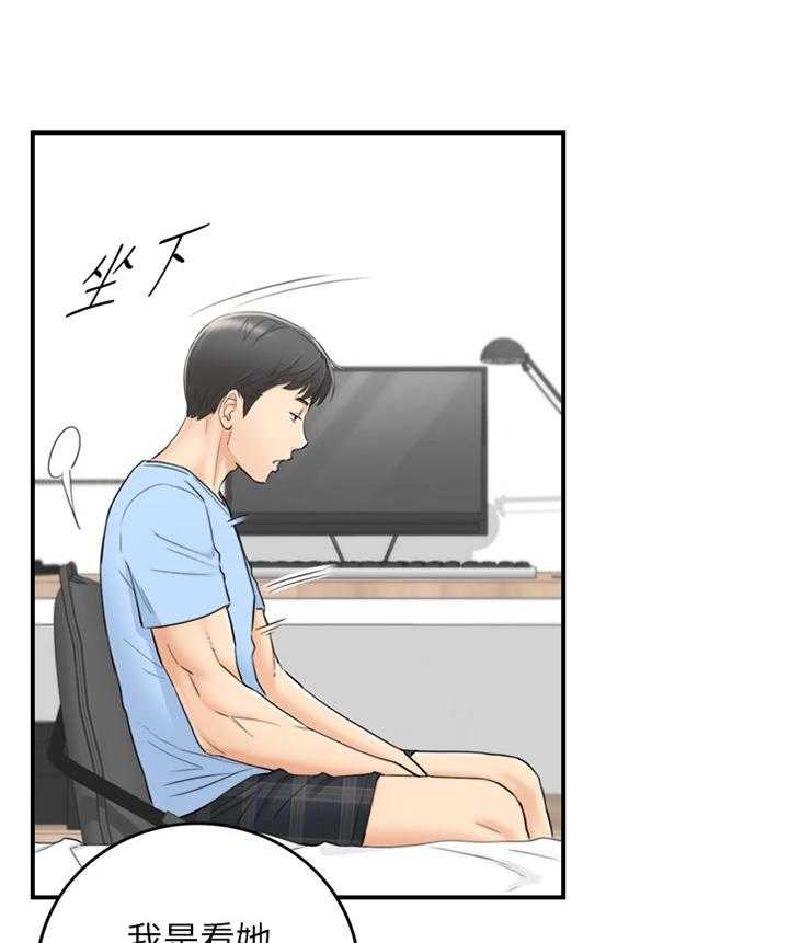《谎言陷阱》第65话 67_我找到工作啦 第22页
