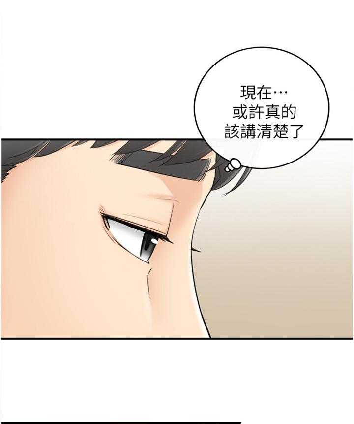 《谎言陷阱》第65话 67_我找到工作啦 第24页