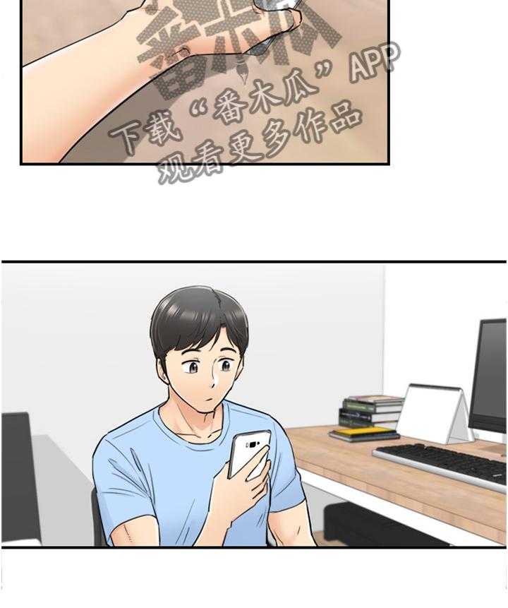 《谎言陷阱》第65话 67_我找到工作啦 第26页
