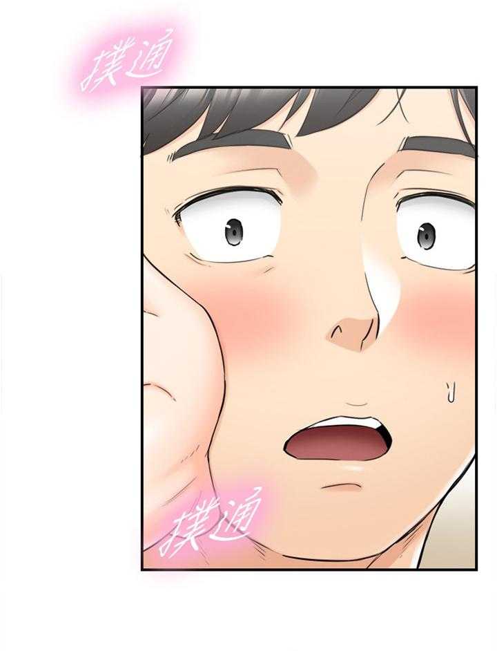 《谎言陷阱》第65话 67_我找到工作啦 第2页