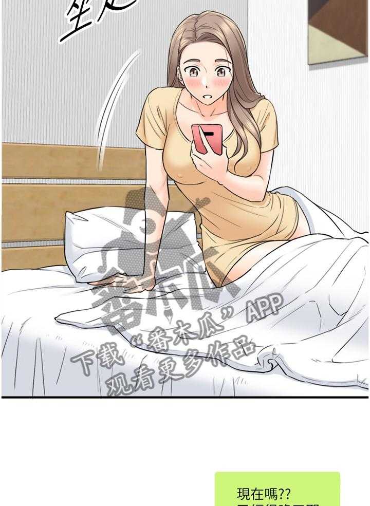 《谎言陷阱》第65话 67_我找到工作啦 第31页