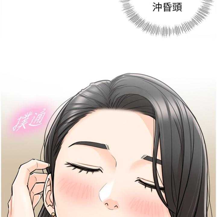 《谎言陷阱》第65话 67_我找到工作啦 第5页