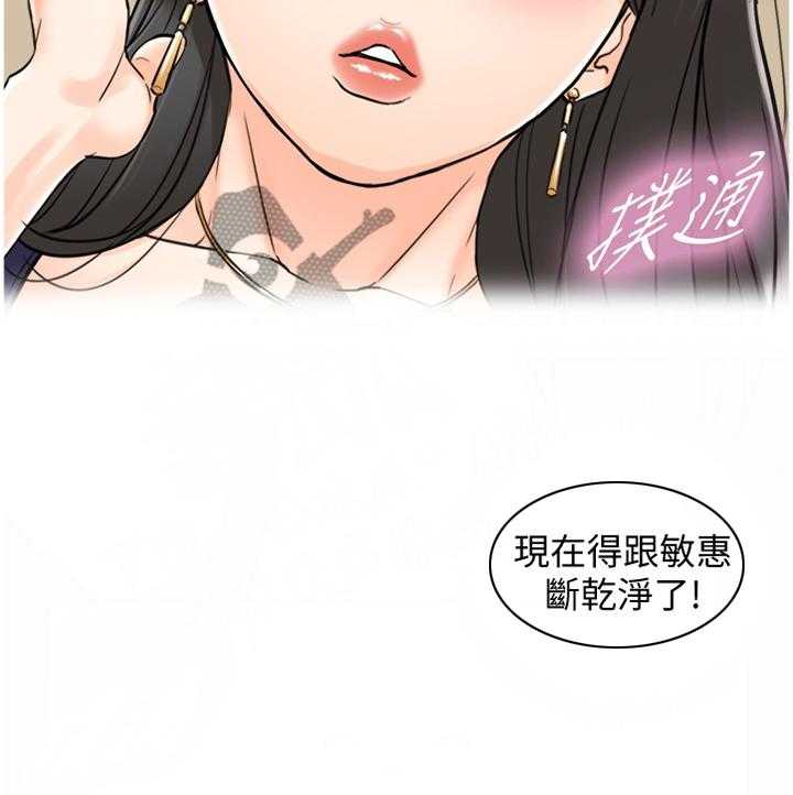 《谎言陷阱》第65话 67_我找到工作啦 第6页