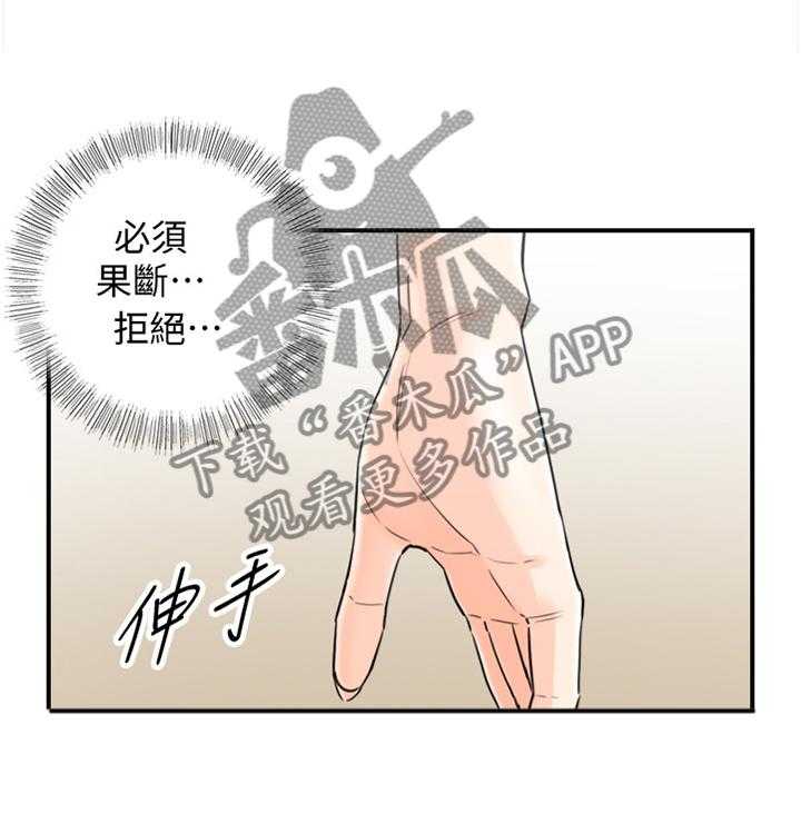《谎言陷阱》第65话 67_我找到工作啦 第7页