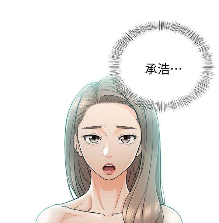 《谎言陷阱》第65话 67_我找到工作啦 第8页