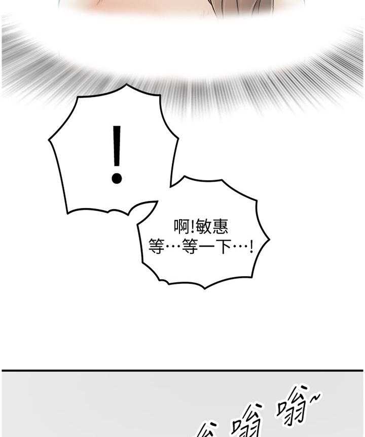 《谎言陷阱》第65话 67_我找到工作啦 第9页