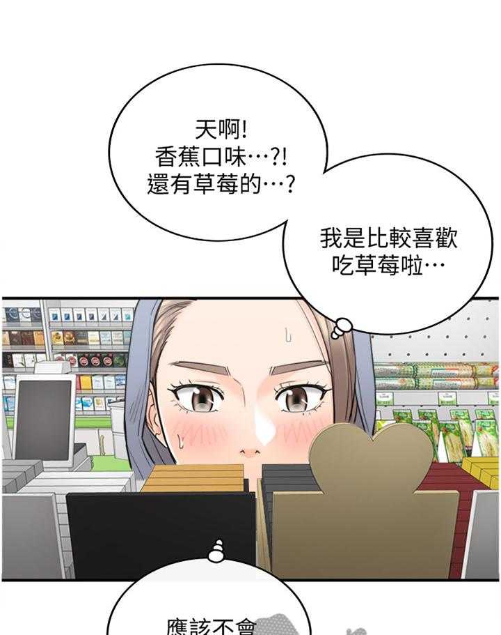 《谎言陷阱》第66话 68_该讲清楚了 第11页
