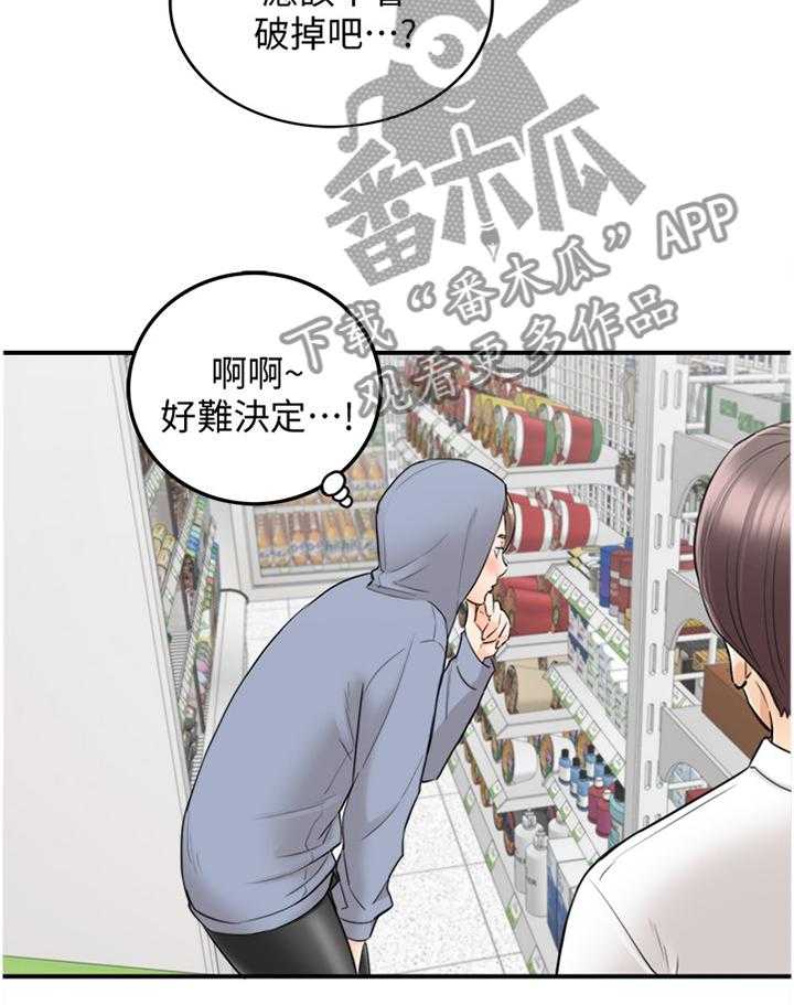 《谎言陷阱》第66话 68_该讲清楚了 第12页
