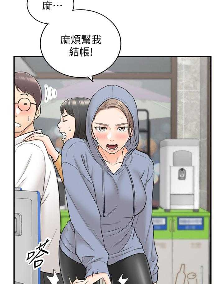 《谎言陷阱》第66话 68_该讲清楚了 第16页
