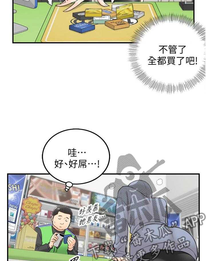 《谎言陷阱》第66话 68_该讲清楚了 第17页