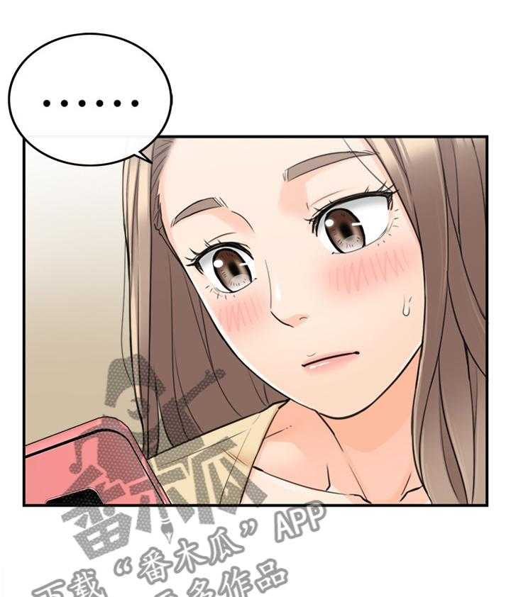 《谎言陷阱》第66话 68_该讲清楚了 第1页