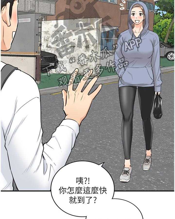 《谎言陷阱》第66话 68_该讲清楚了 第20页