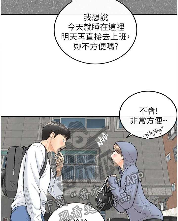 《谎言陷阱》第66话 68_该讲清楚了 第22页