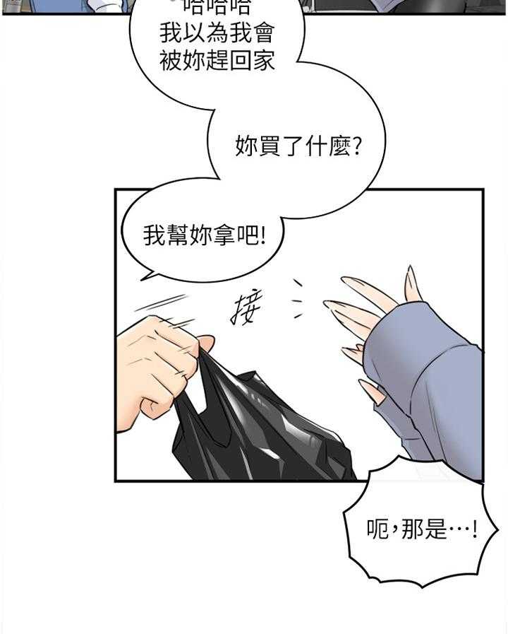 《谎言陷阱》第66话 68_该讲清楚了 第23页