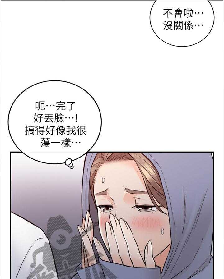 《谎言陷阱》第66话 68_该讲清楚了 第27页