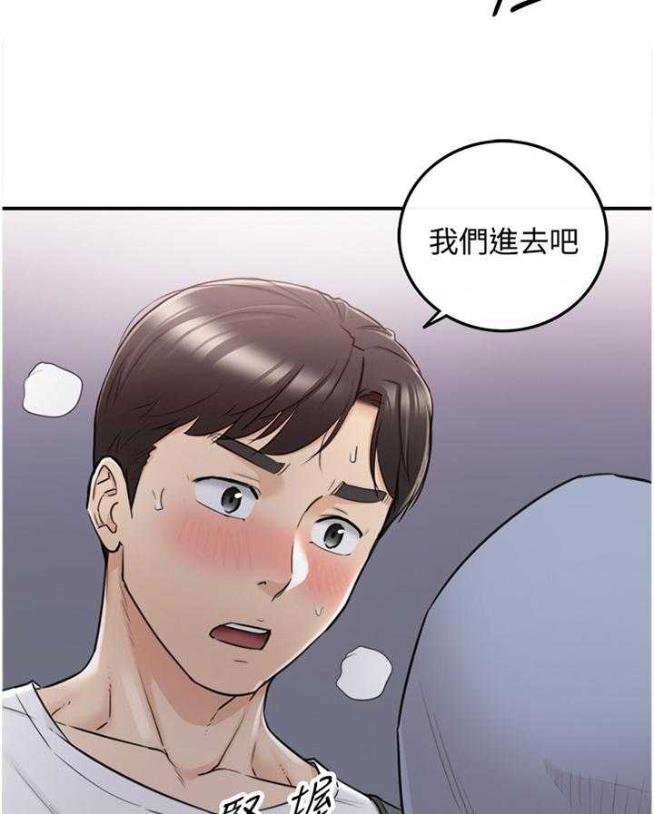 《谎言陷阱》第66话 68_该讲清楚了 第29页