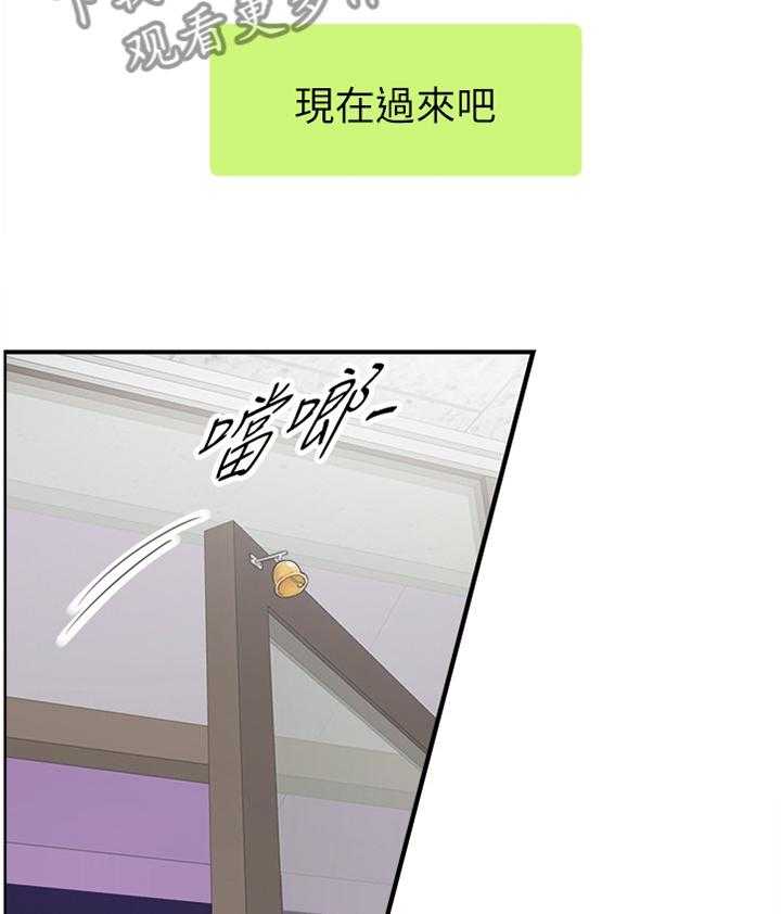 《谎言陷阱》第66话 68_该讲清楚了 第2页
