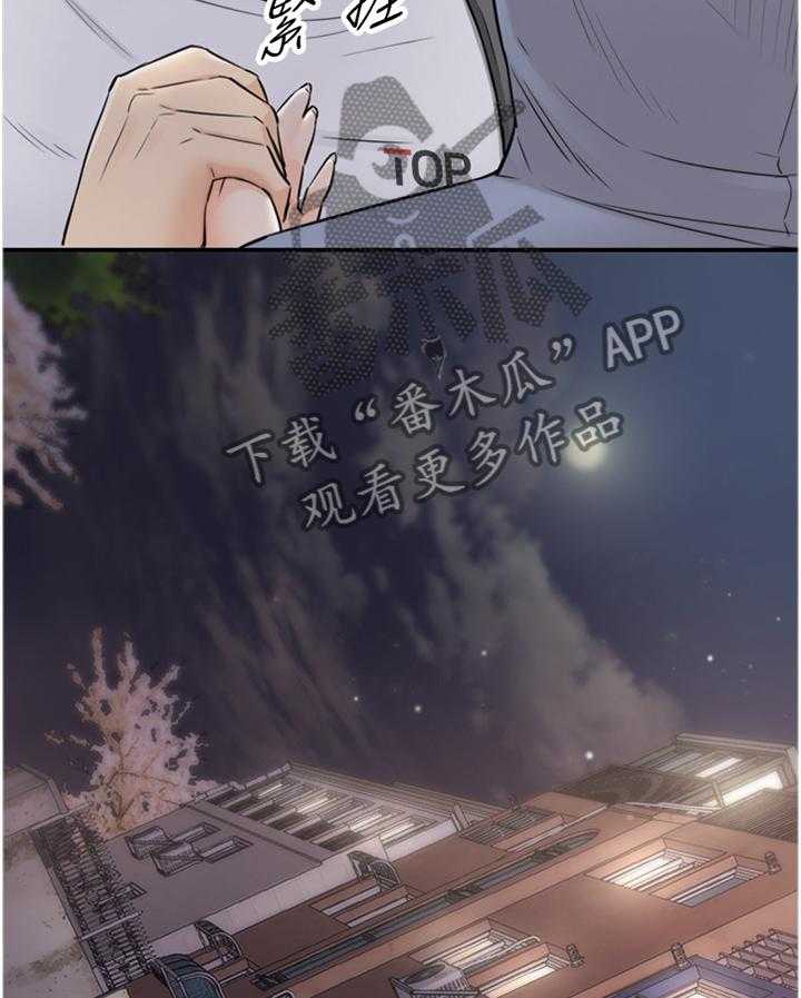 《谎言陷阱》第66话 68_该讲清楚了 第30页