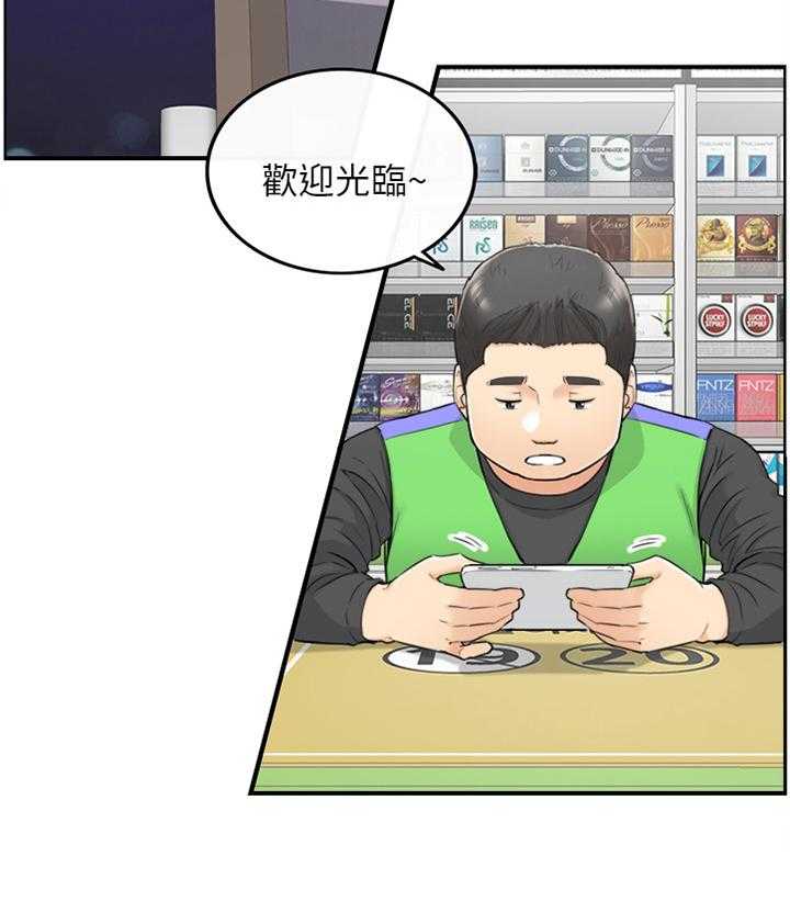 《谎言陷阱》第66话 68_该讲清楚了 第3页