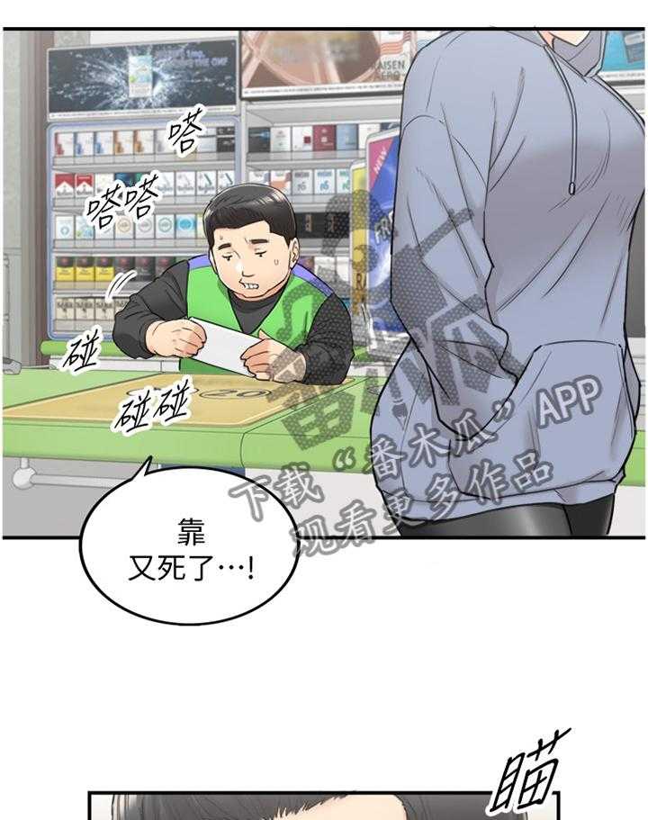 《谎言陷阱》第66话 68_该讲清楚了 第4页