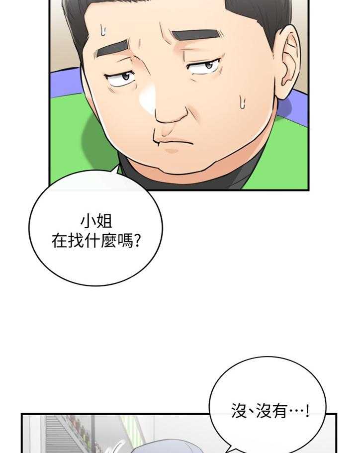 《谎言陷阱》第66话 68_该讲清楚了 第5页