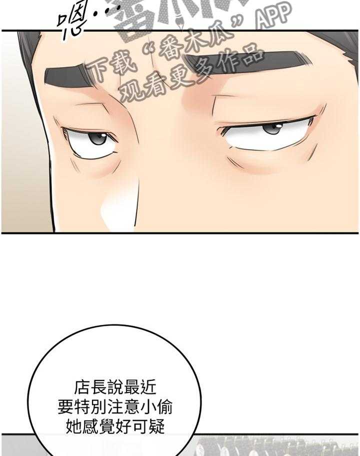《谎言陷阱》第66话 68_该讲清楚了 第7页