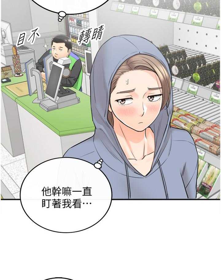 《谎言陷阱》第66话 68_该讲清楚了 第8页