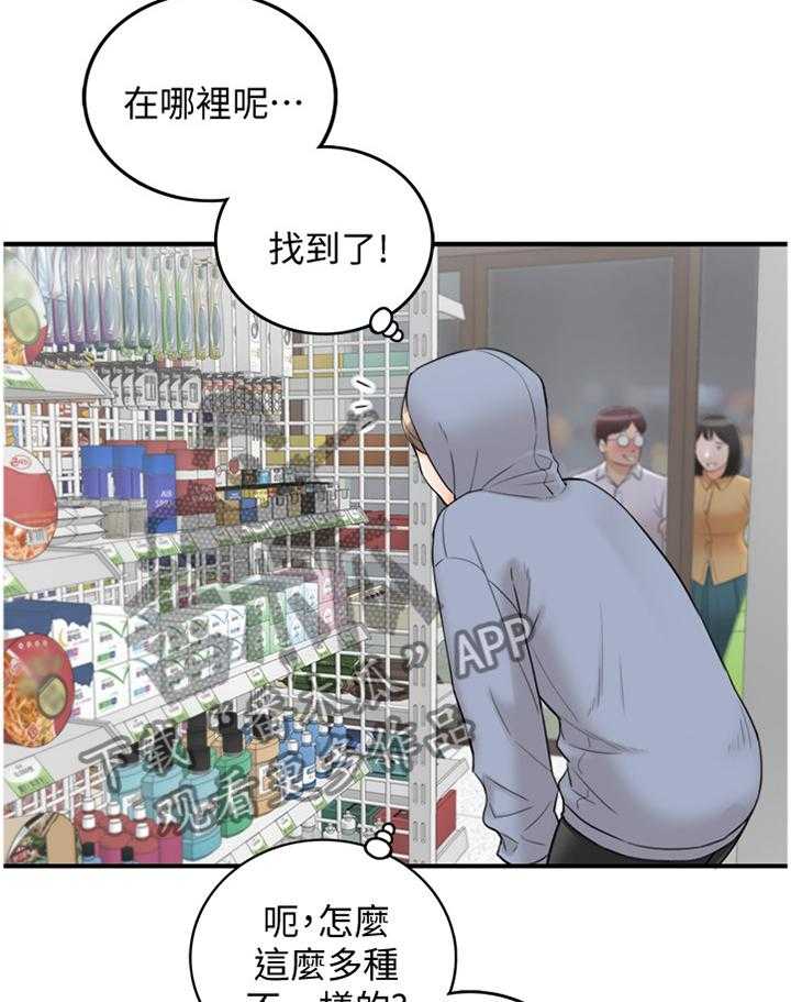 《谎言陷阱》第66话 68_该讲清楚了 第9页