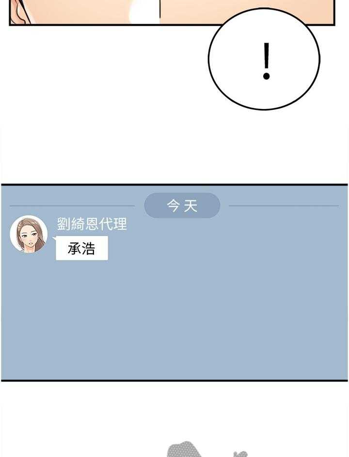 《谎言陷阱》第64话 66_哭泣诉说 第11页