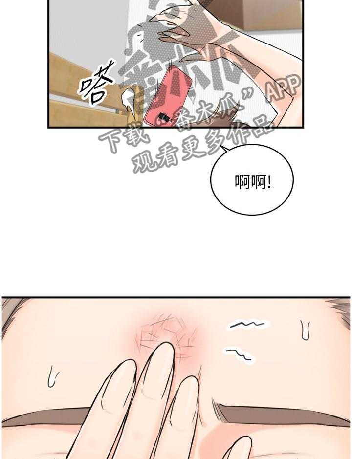 《谎言陷阱》第64话 66_哭泣诉说 第17页