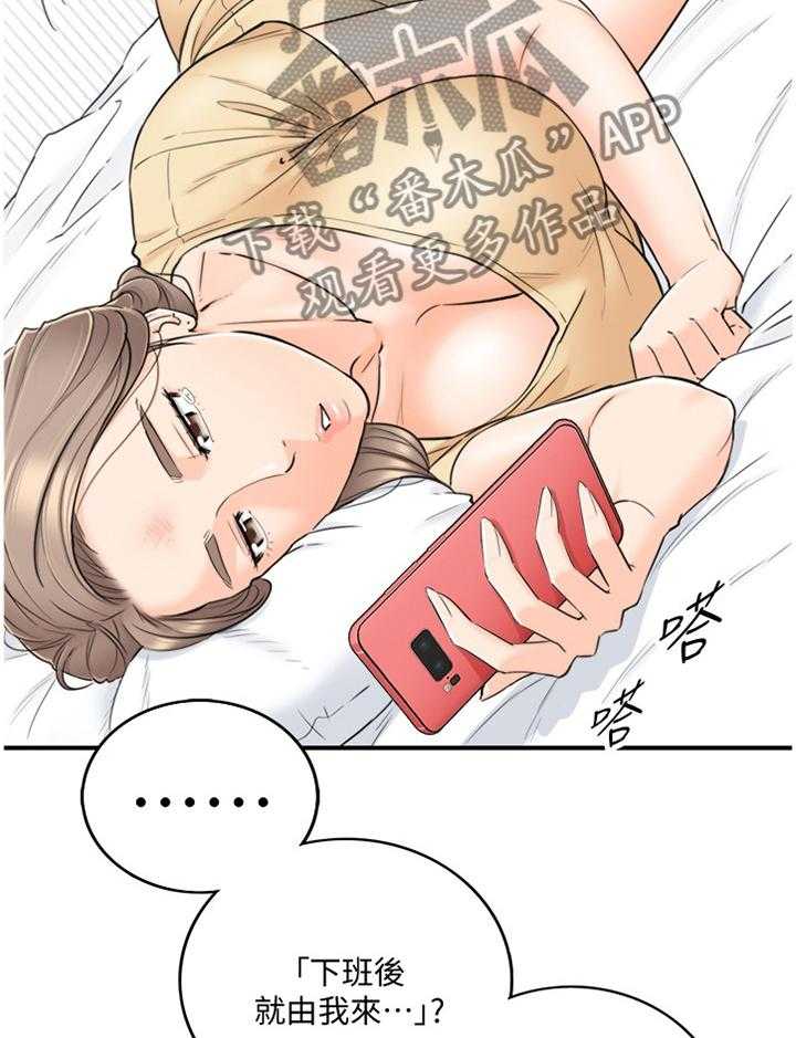《谎言陷阱》第64话 66_哭泣诉说 第19页