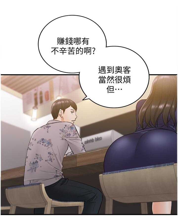 《谎言陷阱》第64话 66_哭泣诉说 第1页