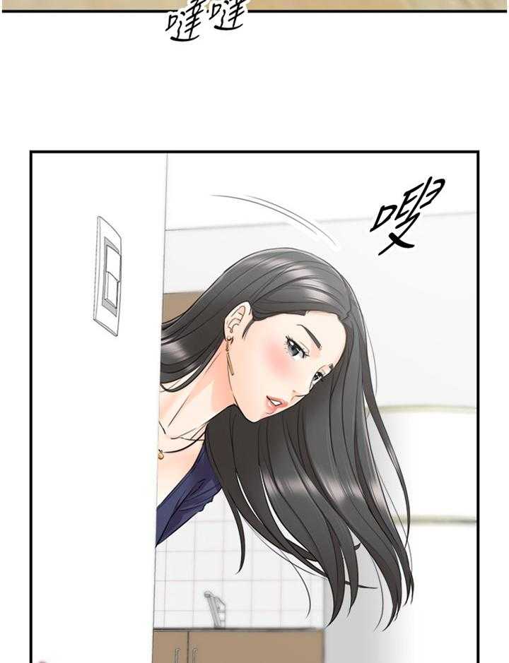 《谎言陷阱》第64话 66_哭泣诉说 第22页