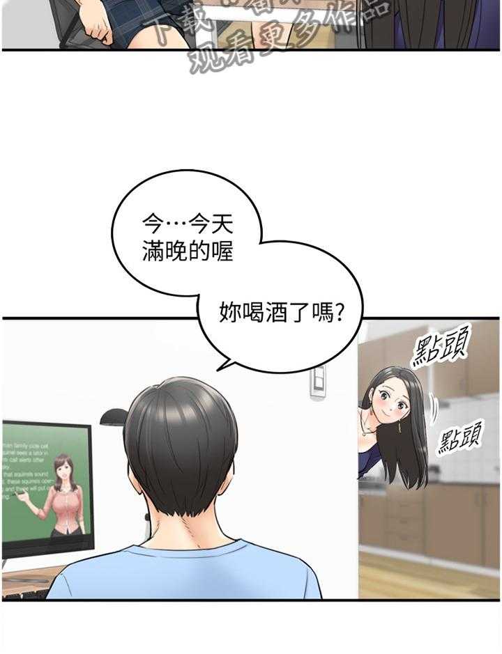 《谎言陷阱》第64话 66_哭泣诉说 第24页