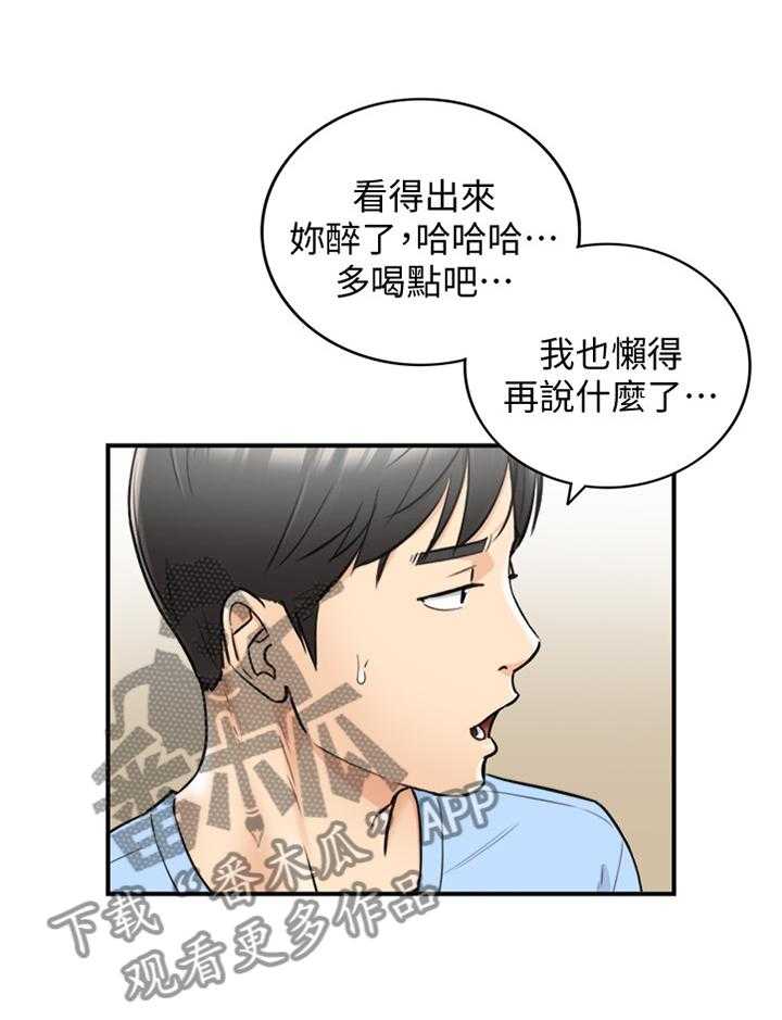 《谎言陷阱》第64话 66_哭泣诉说 第25页