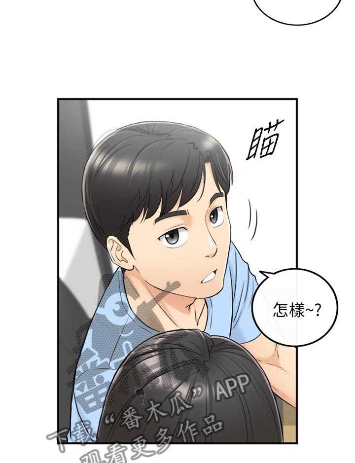 《谎言陷阱》第64话 66_哭泣诉说 第27页