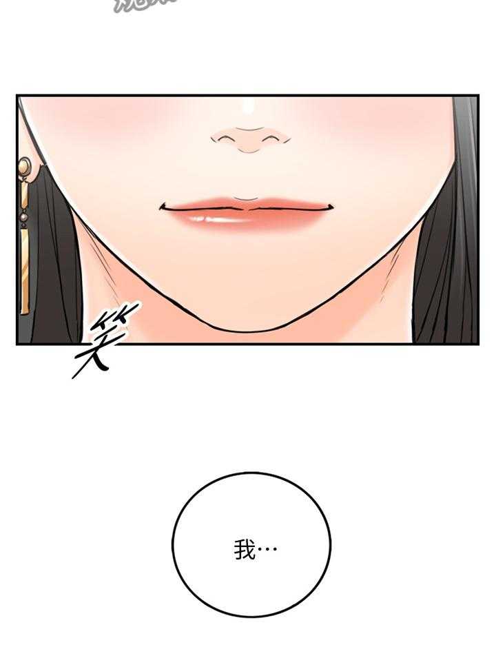 《谎言陷阱》第64话 66_哭泣诉说 第28页