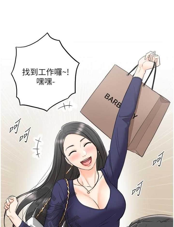 《谎言陷阱》第64话 66_哭泣诉说 第29页