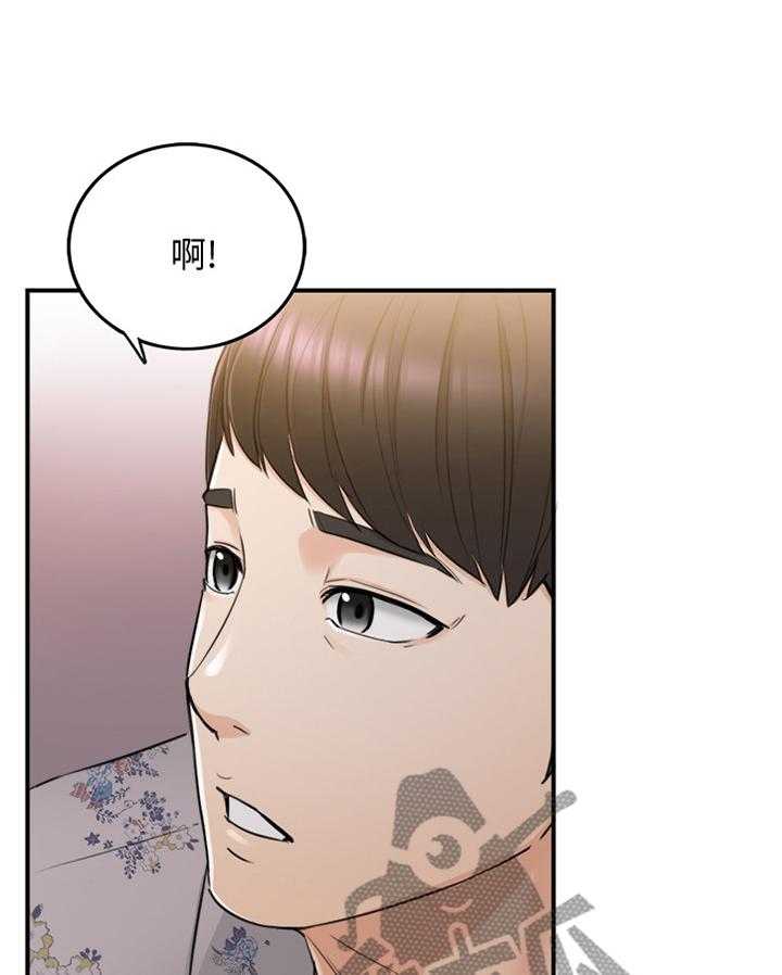 《谎言陷阱》第64话 66_哭泣诉说 第2页