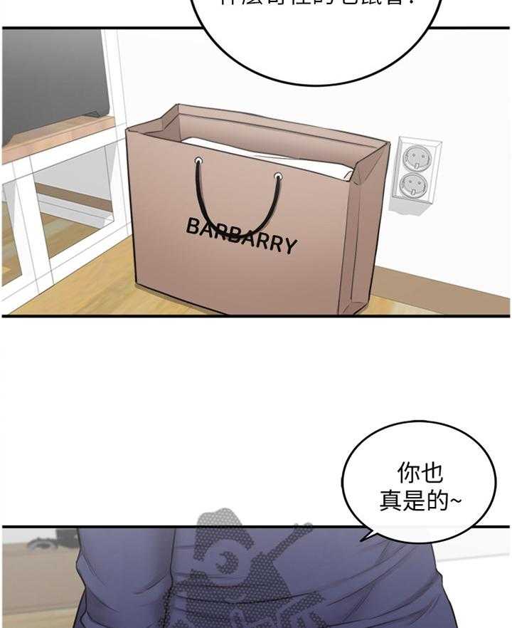 《谎言陷阱》第64话 66_哭泣诉说 第34页