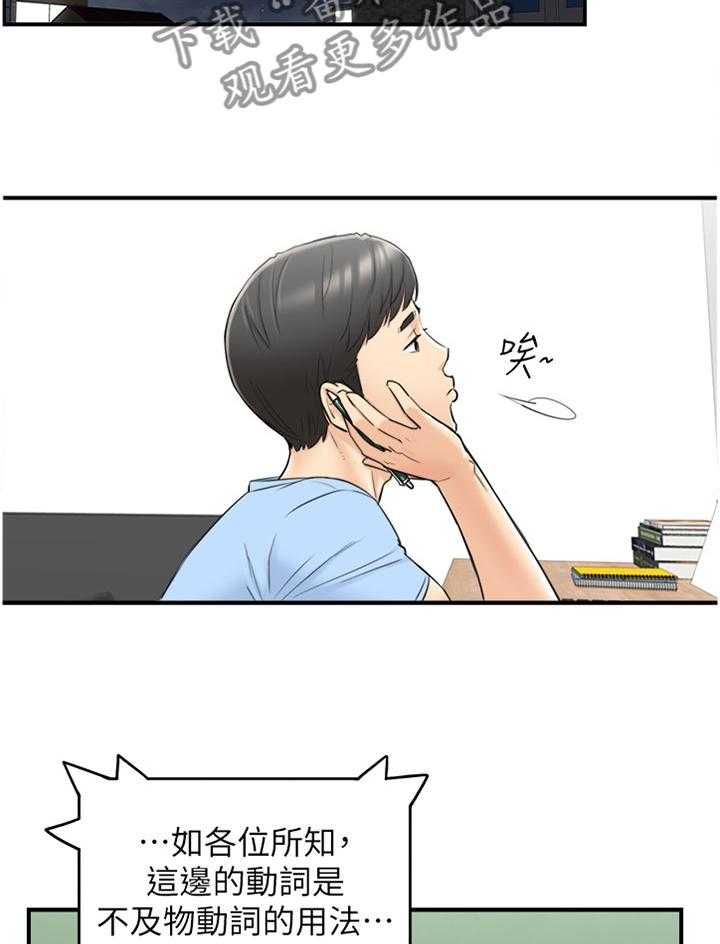 《谎言陷阱》第64话 66_哭泣诉说 第6页