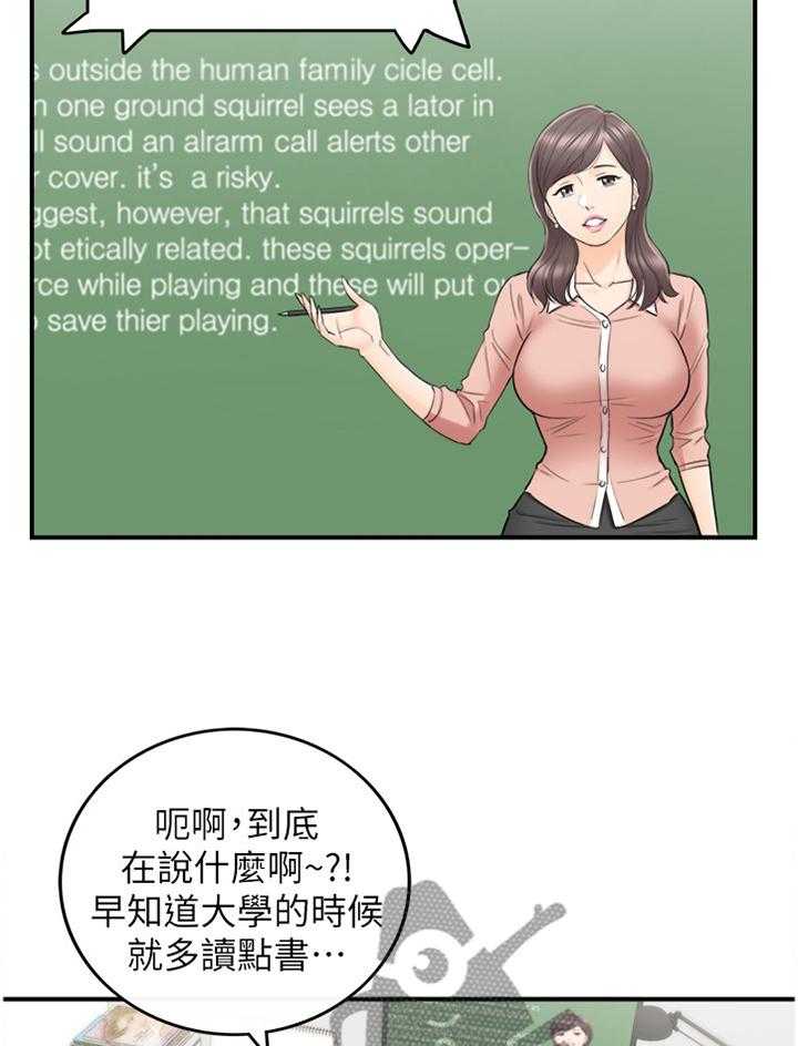 《谎言陷阱》第64话 66_哭泣诉说 第7页