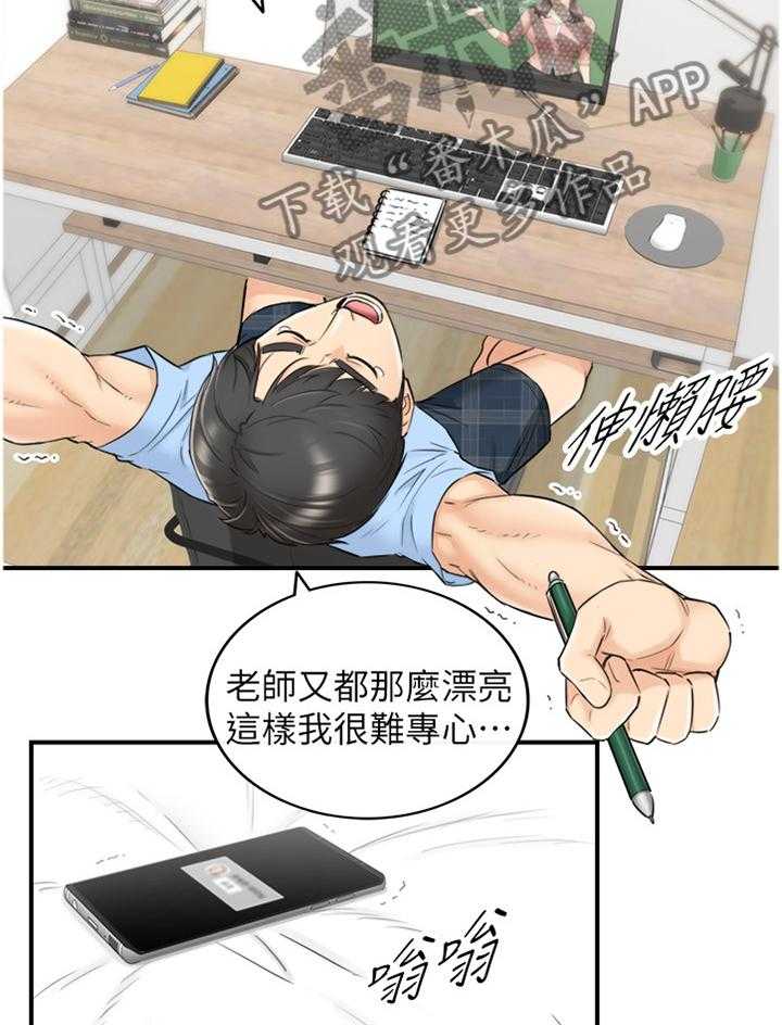 《谎言陷阱》第64话 66_哭泣诉说 第8页