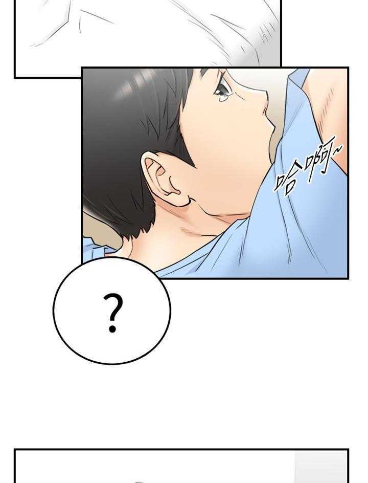 《谎言陷阱》第64话 66_哭泣诉说 第9页
