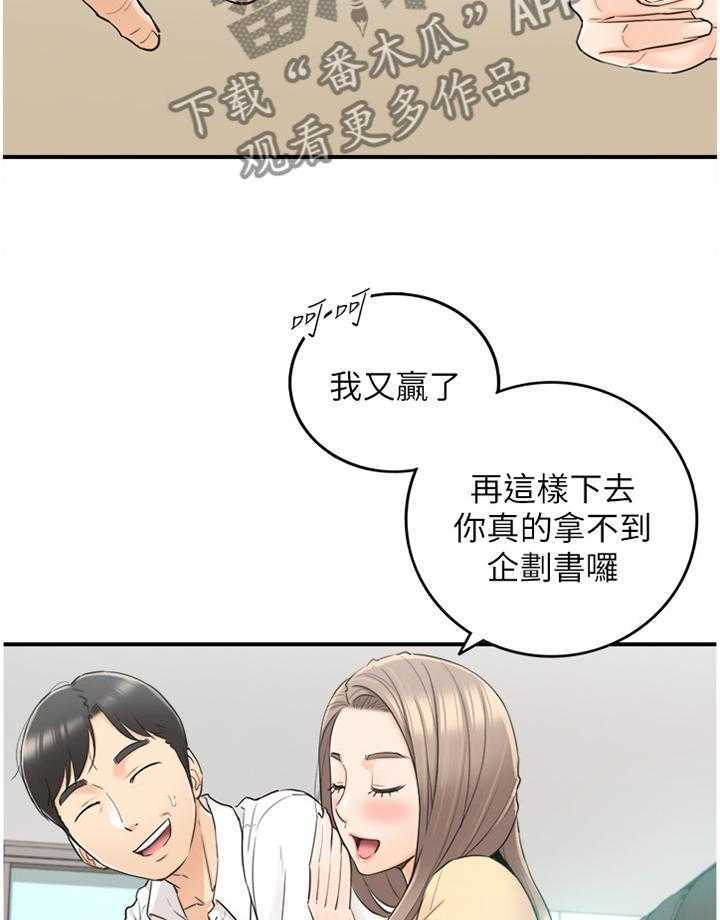 《谎言陷阱》第67话 69_我们进去吧 第10页