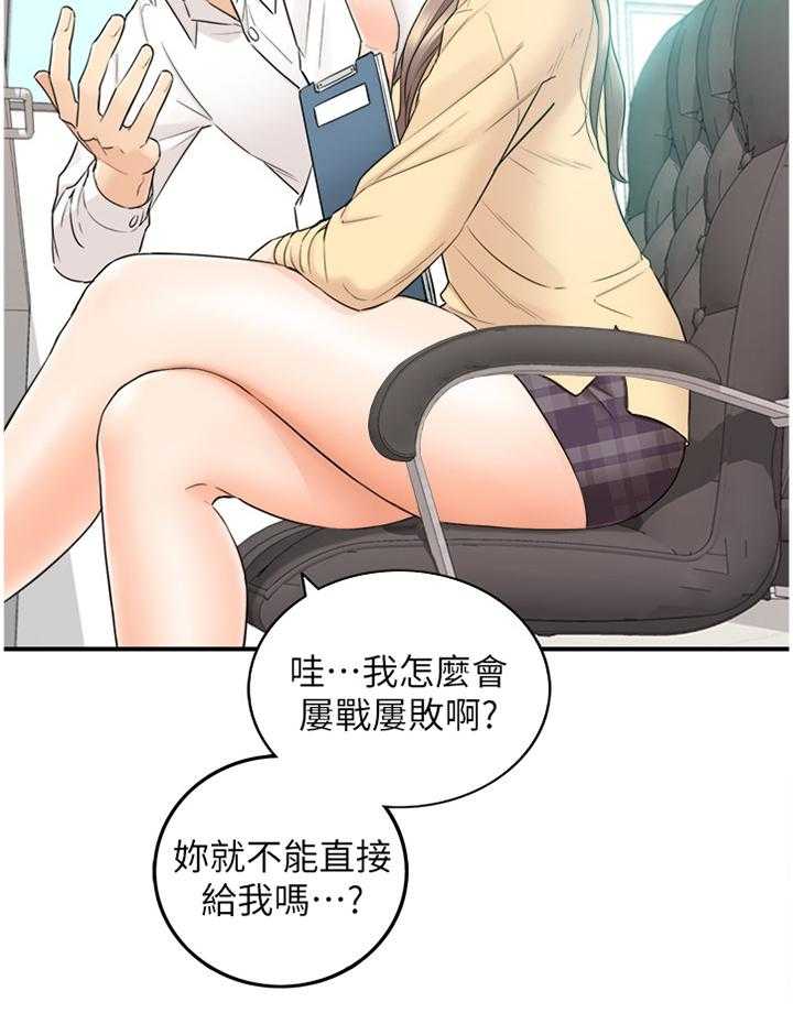 《谎言陷阱》第67话 69_我们进去吧 第11页
