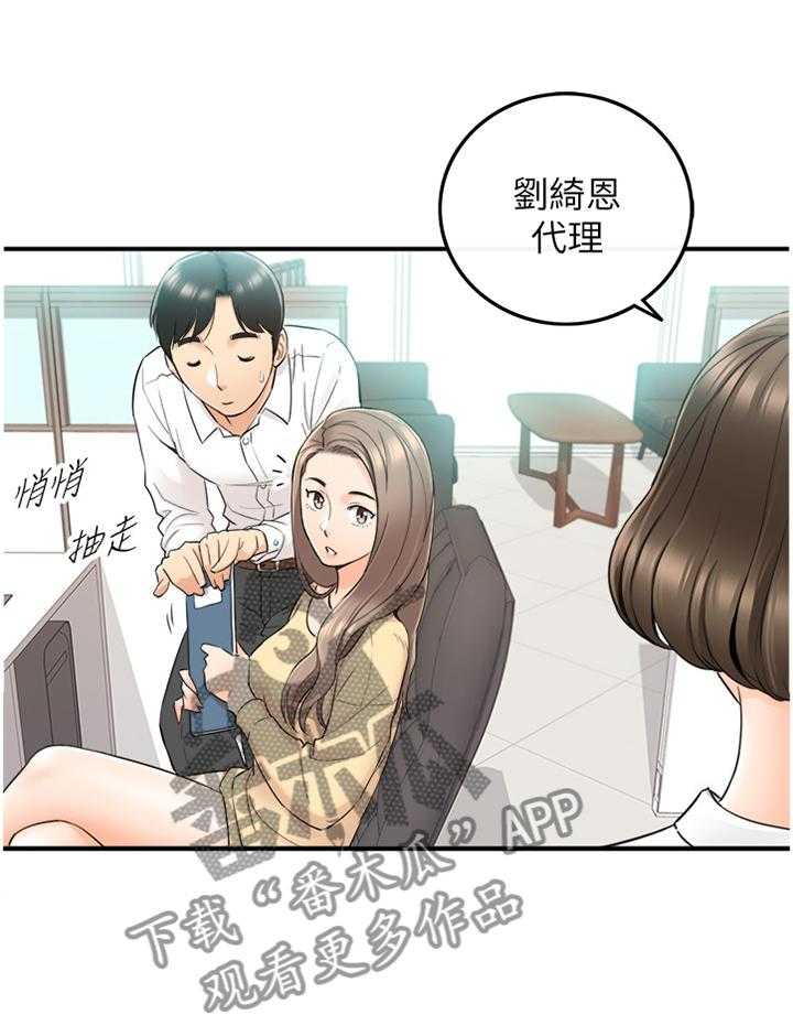 《谎言陷阱》第67话 69_我们进去吧 第12页