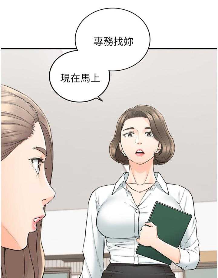 《谎言陷阱》第67话 69_我们进去吧 第13页
