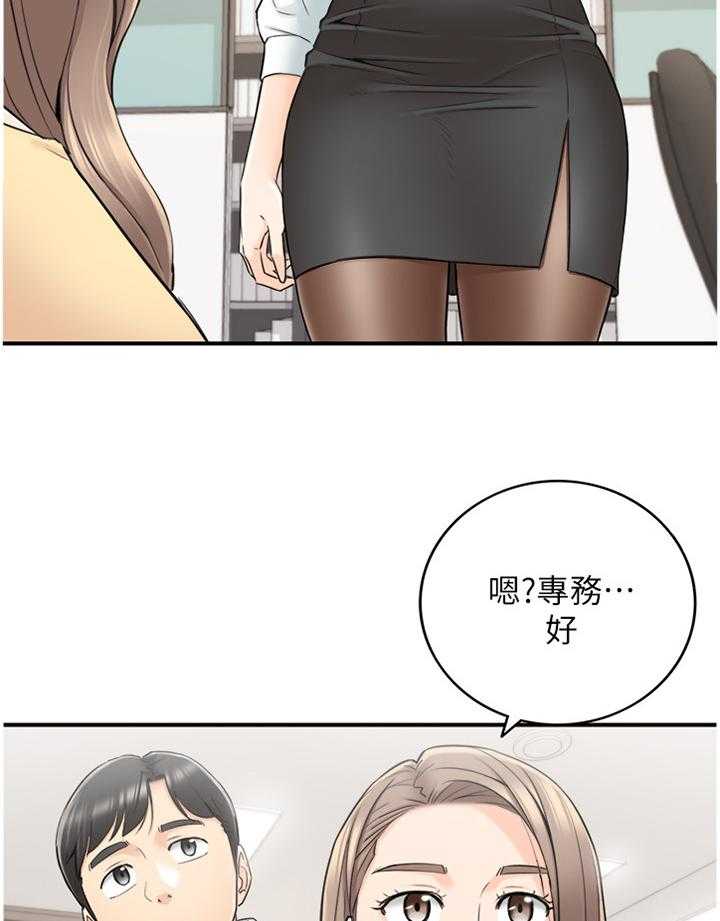 《谎言陷阱》第67话 69_我们进去吧 第14页
